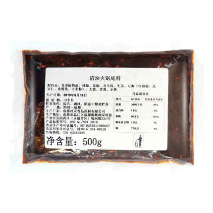 川禾川調(diào)四川成都清油火鍋底料批發(fā)麻辣調(diào)味料500g餐飲商用配方