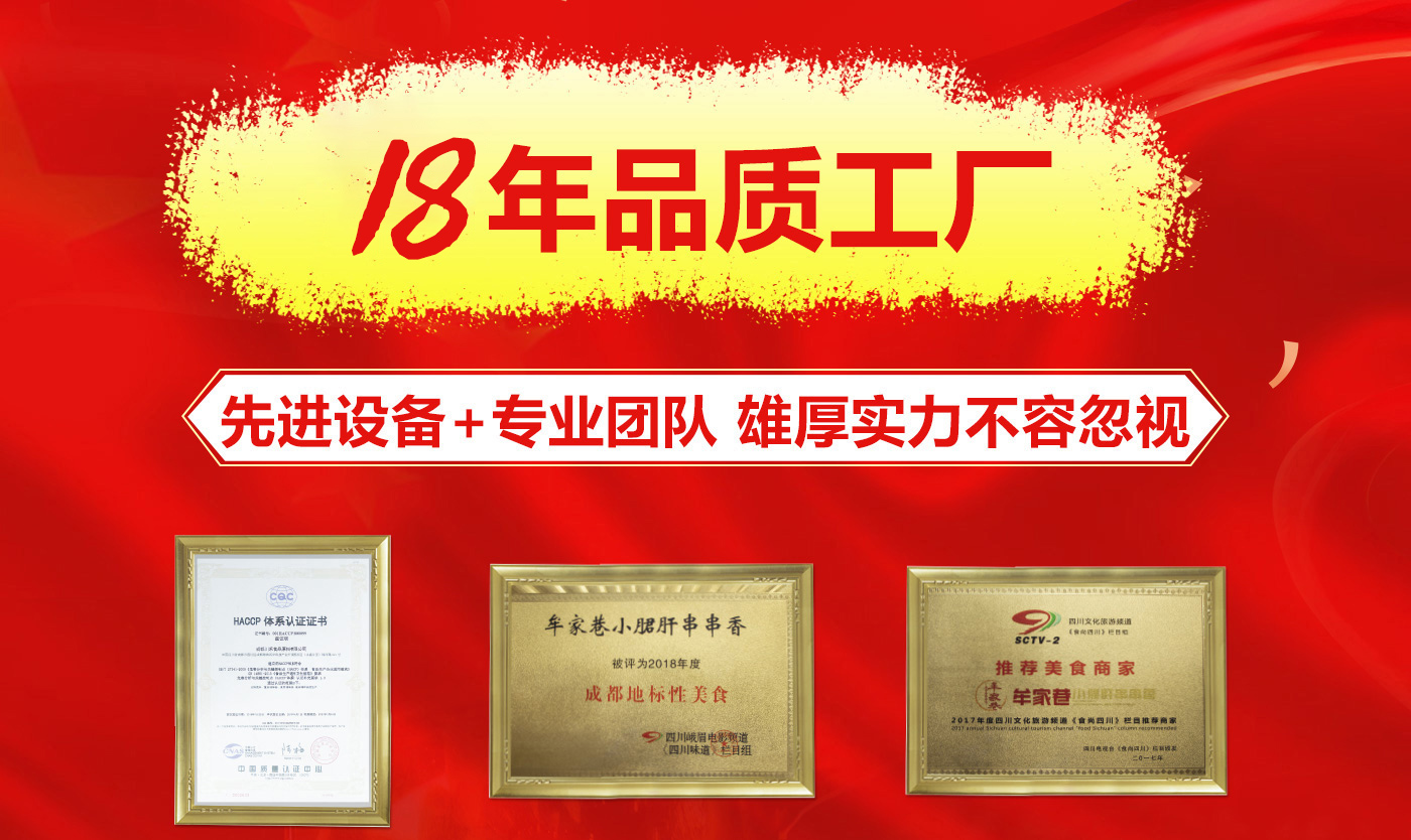 疊香型火鍋底料：牛油火鍋的升級(jí)版，開(kāi)店首選的味覺(jué)利器
