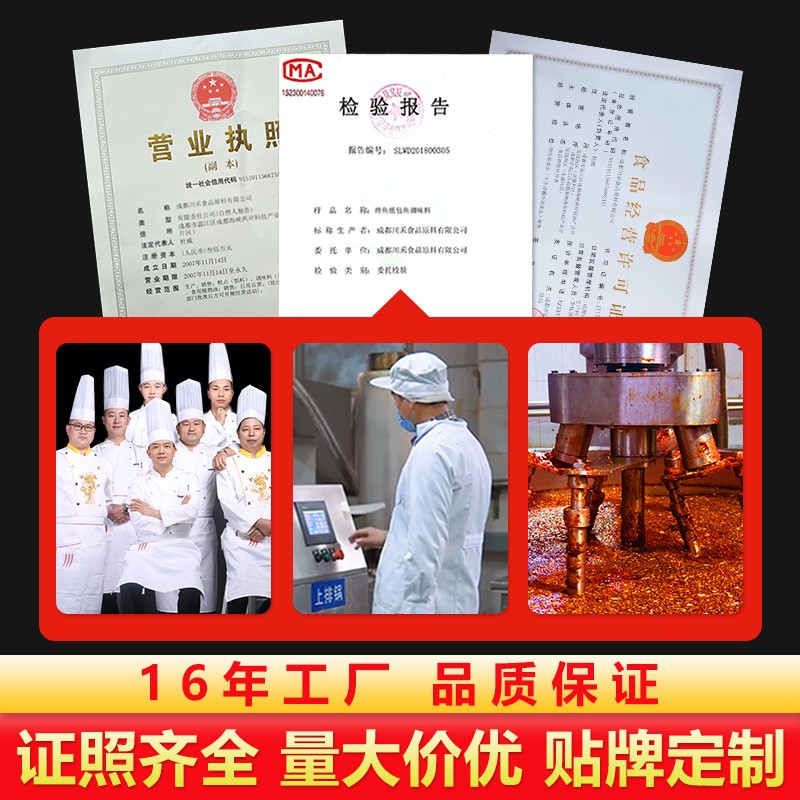 杭州串串香底料批發(fā)價(jià)格，16年底料廠家為您生意加好料(圖3)