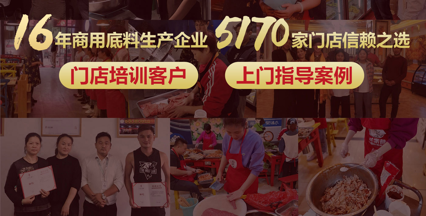 杭州串串香底料批發(fā)價(jià)格，16年底料廠家為您生意加好料(圖4)