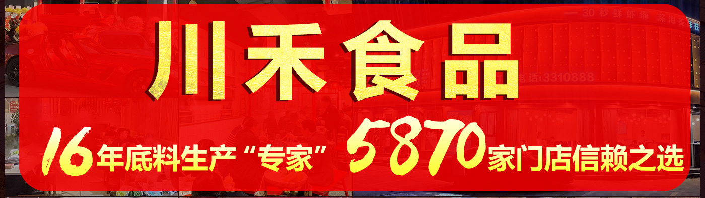 商丘火鍋底料批發價格是多少，有商用底料是廠家直供嗎(圖3)